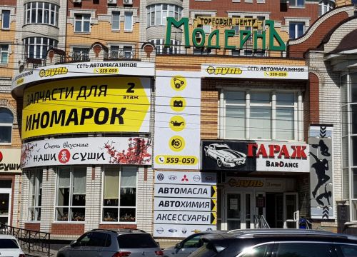 +74752559059 звонок из Руль