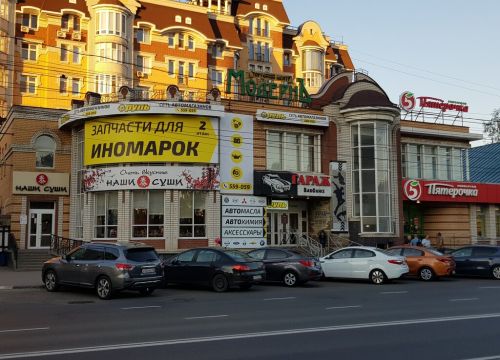 +74752559059 звонок из Руль