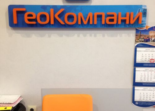 +74812300330 звонок из ГеоКомпани