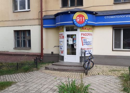 +74812515638 звонок из Стоматология 911