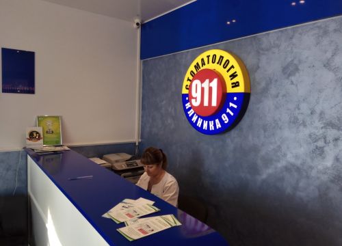 +74812515638 звонок из Стоматология 911
