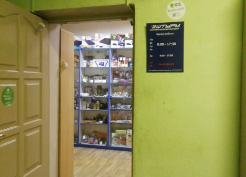+74822420565 звонок из Штурм