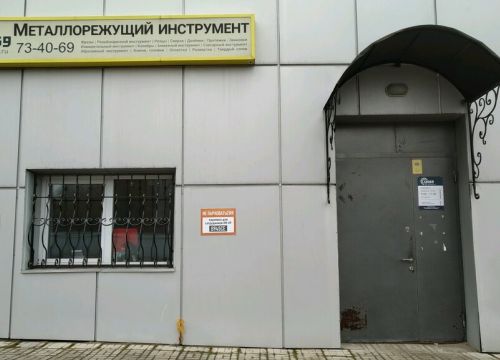 +74822734069 звонок из Инструмент 69