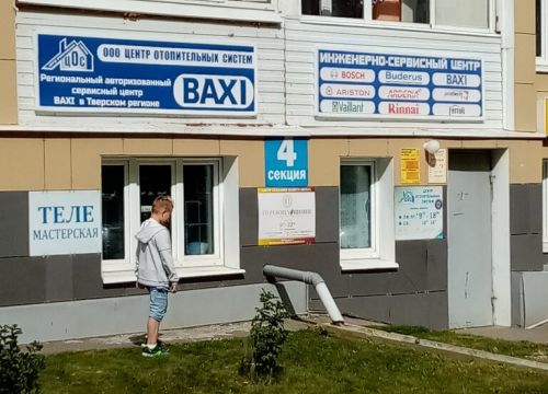 +74822750190 звонок из Центр Отопительных Систем