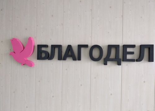 +74832300730 звонок из Благодел
