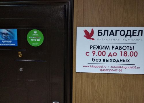 +74832300730 звонок из Благодел