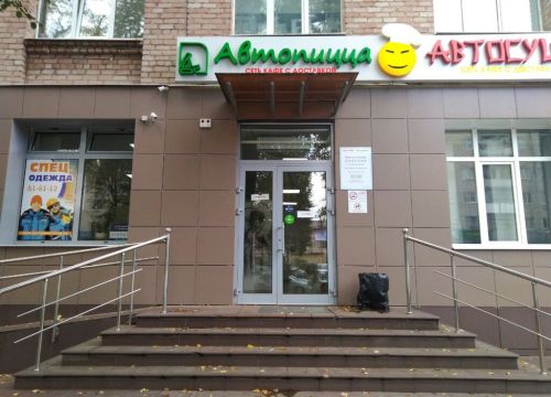 +74832301000 звонок из Автопицца