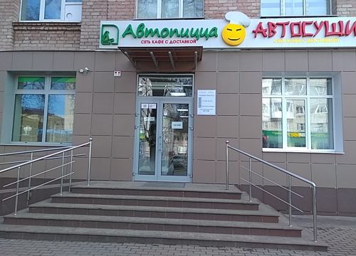 +74832301000 звонок из Автопицца