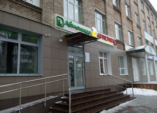 +74832301000 звонок из Автопицца