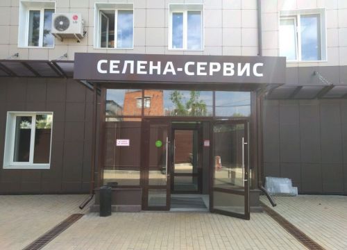 +74832320000 звонок из Селена-Сервис