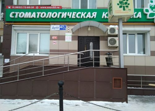 +74832320010 звонок из Союз