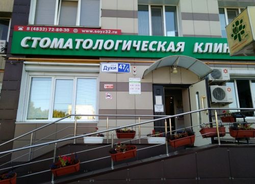 +74832320010 звонок из Союз