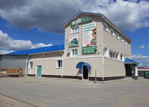 +74832320015 звонок из АгроНика