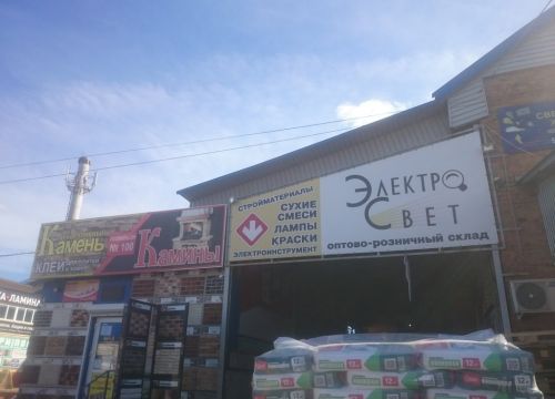 +74832320053 звонок из Электросвет, оптовый склад