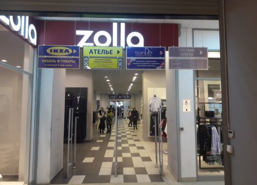 +74832620125 звонок из Zolla