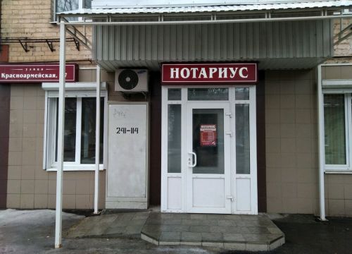 +74832620775 звонок из Нотариус Бобраков С. И.