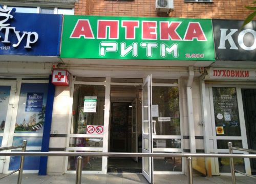 +74832660295 звонок из Ритм