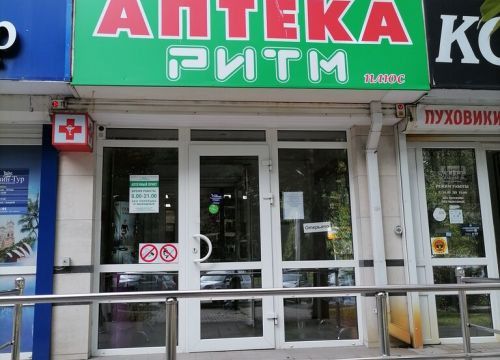 +74832660295 звонок из Ритм