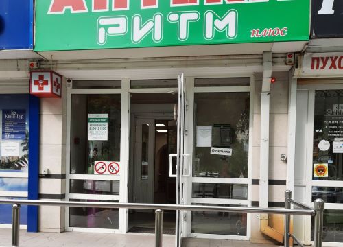 +74832660295 звонок из Ритм