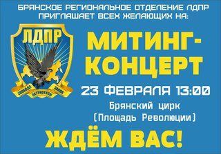 +74832660296 звонок из ЛДПР