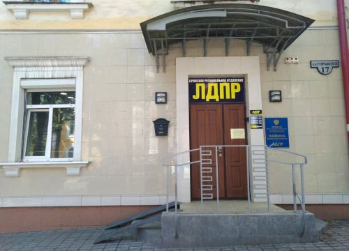 +74832660296 звонок из ЛДПР