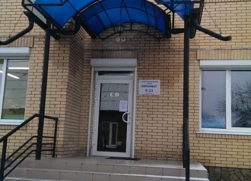 +74832660777 звонок из Дипломат