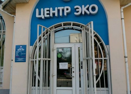 +74842200158 звонок из Центр Эко