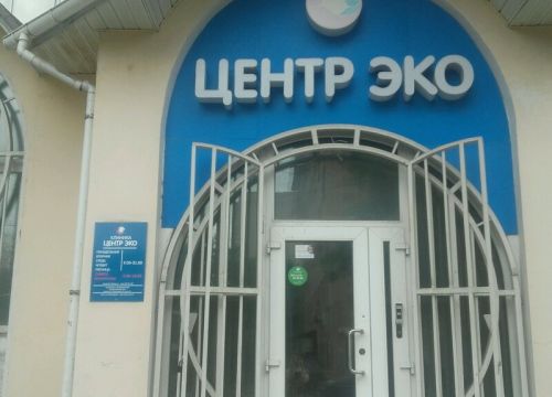 +74842200158 звонок из Центр Эко