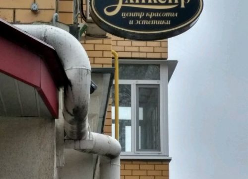 +74842273030 звонок из Эликсир