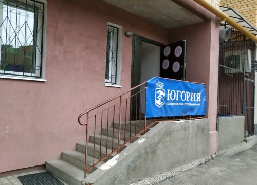 +74842273111 звонок из Югория