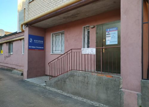 +74842273111 звонок из Югория