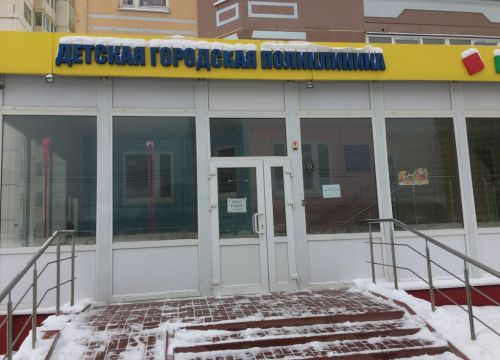 +74842273661 звонок из ГБУЗ Ко ДГБ детское поликлиническое отделение № 7