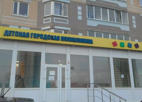 +74842273661 звонок из ГБУЗ Ко ДГБ детское поликлиническое отделение № 7