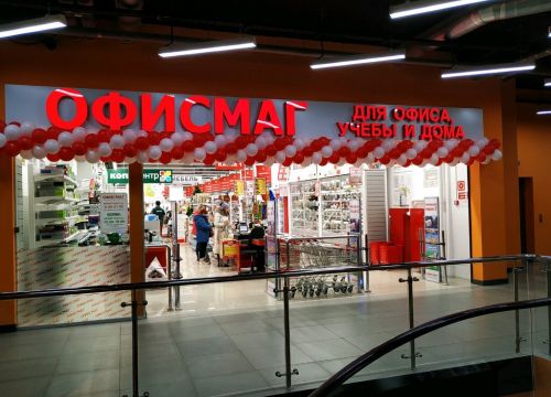 +74842401010 звонок из Офисмаг