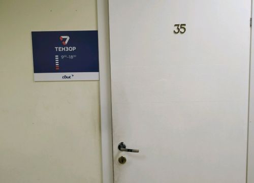 +74842402100 звонок из СБИС Тензор