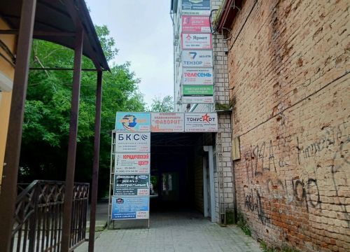 +74842402100 звонок из СБИС Тензор