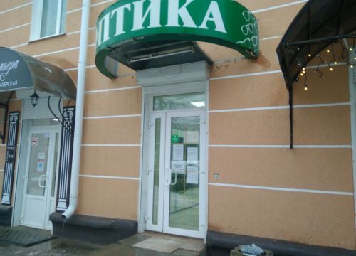 +74842560164 звонок из Оптика