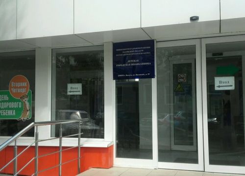 +74842560949 звонок из Детское поликлиническое отделение № 1