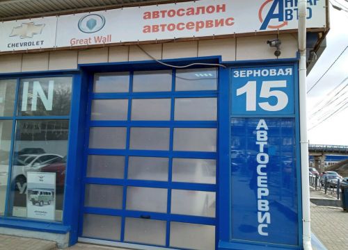 +74842561111 звонок из Анкар Авто