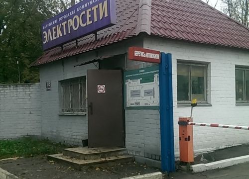 +74842562030 звонок из Калужские Городские Электрические Сети, филиал Калугаэнерго ПАО МРСК Центра и Приволжья