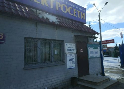 +74842562030 звонок из Калужские Городские Электрические Сети, филиал Калугаэнерго ПАО МРСК Центра и Приволжья