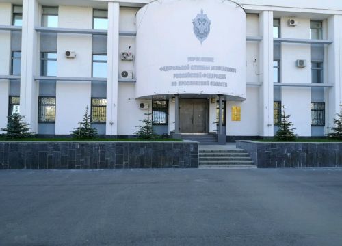 +74852200030 звонок из Управление Федеральной службы безопасности России по Ярославской области