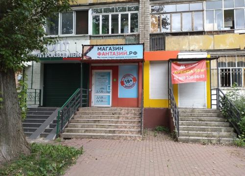 +74852200310 звонок из Магазинфантазий.рф