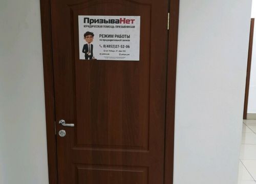 +74852275206 звонок из ПризываНет