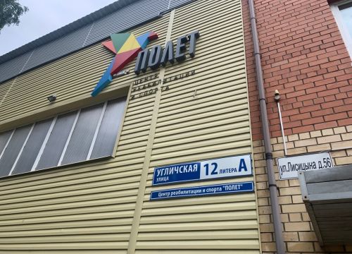 +74852600011 звонок из Полет