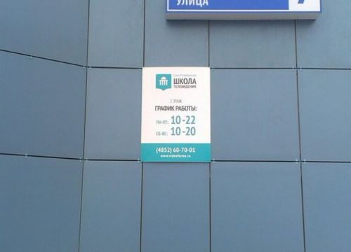 +74852607001 звонок из Международная школа профессий