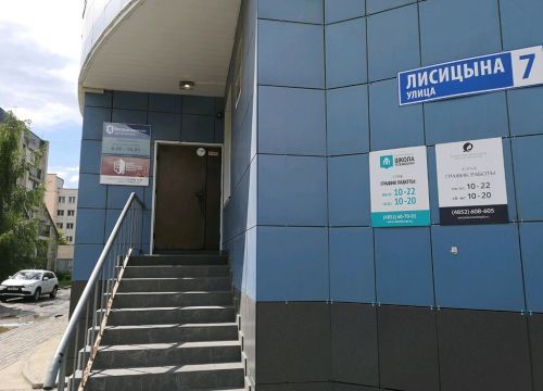 +74852607001 звонок из Международная школа профессий