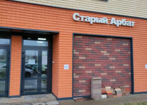 +74852607078 звонок из Старый Арбат