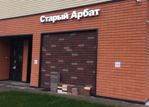 +74852607078 звонок из Старый Арбат