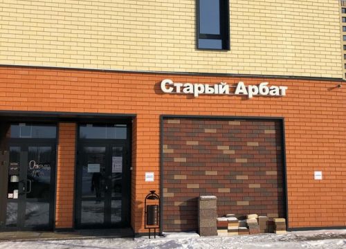 +74852607078 звонок из Старый Арбат